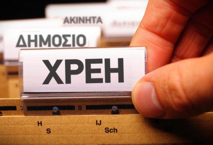 Πως θα ρυθμίσετε τα χρέη στους δήμους Πως θα ρυθμίσετε τα χρέη στους δήμους