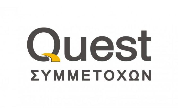 Όμιλος Quest: Ανοδικά τα αποτελέσματα σε όλα τα επίπεδα για το 9μηνο Όμιλος Quest: Ανοδικά τα αποτελέσματα σε όλα τα επίπεδα για το 9μηνο