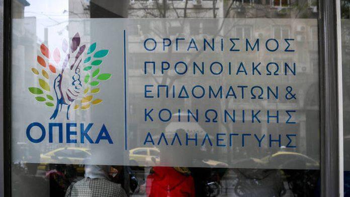 ΟΠΕΚΑ: Πότε θα πιστωθούν τα χρήματα ΟΠΕΚΑ: Πότε θα πιστωθούν τα χρήματα