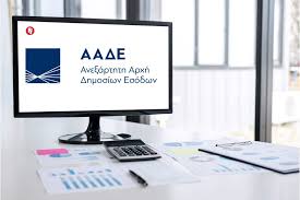 ΑΑΔΕ: Απλήρωτοι φόροι 790 εκατ. ευρώ τον Μάρτιο ΑΑΔΕ: Απλήρωτοι φόροι 790 εκατ. ευρώ τον Μάρτιο