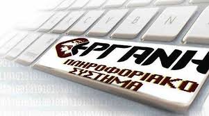 ΕΡΓΑΝΗ ΙΙ: Λήγει στις 20 Δεκεμβρίου η προθεσμία για την ψηφιακή απογραφή ΕΡΓΑΝΗ ΙΙ: Λήγει στις 20 Δεκεμβρίου η προθεσμία για την ψηφιακή απογραφή