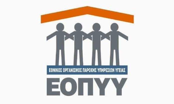 Από το 2025 κάθε ΑΜΚΑ θα είναι συνδεδεμένος με ένα μοναδικό πιστοποιημένο τηλεφωνικό αριθμό Από το 2025 κάθε ΑΜΚΑ θα είναι συνδεδεμένος με ένα μοναδικό πιστοποιημένο τηλεφωνικό αριθμό