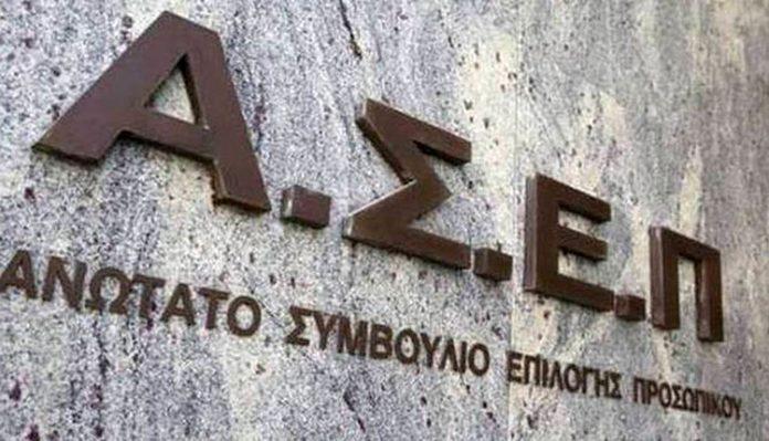 ΑΣΕΠ: Νέα προκήρυξη για 1.654 μόνιμες θέσεις