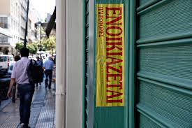 Eνοίκια Ιανουαρίου: Παράταση έως 10 Μαρτίου για την υποβολή δηλώσεων Covid Eνοίκια Ιανουαρίου: Παράταση έως 10 Μαρτίου για την υποβολή δηλώσεων Covid