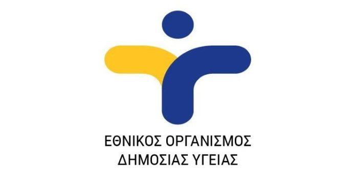 Στην πλατεία Νέας Σμύρνης τα κλιμάκια του ΕΟΔΥ, 616 έλεγχοι, 7 θετικά δείγματα Στην πλατεία Νέας Σμύρνης τα κλιμάκια του ΕΟΔΥ, 616 έλεγχοι, 7 θετικά δείγματα
