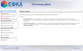 Ψηφιακή Κάρτα Αναπηρίας: Ξεκινά η λειτουργία της Ψηφιακή Κάρτα Αναπηρίας: Ξεκινά η λειτουργία της