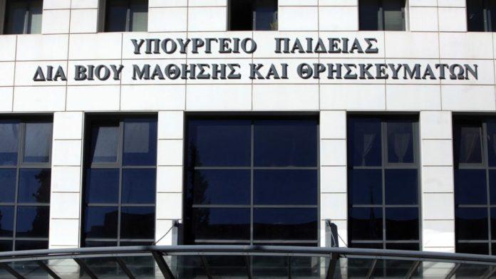 Παρουσίαση του νομοσχεδίου για σύσταση ειδικής ομάδας προστασίας και αλλαγές εισαγωγής στα ΑΕΙ Παρουσίαση του νομοσχεδίου για σύσταση ειδικής ομάδας προστασίας και αλλαγές εισαγωγής στα ΑΕΙ