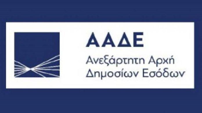 ΑΑΔΕ: Νέες ληξιπρόθεσμες οφειλές το α’ τρίμηνο του 2022 ΑΑΔΕ: Νέες ληξιπρόθεσμες οφειλές το α’ τρίμηνο του 2022