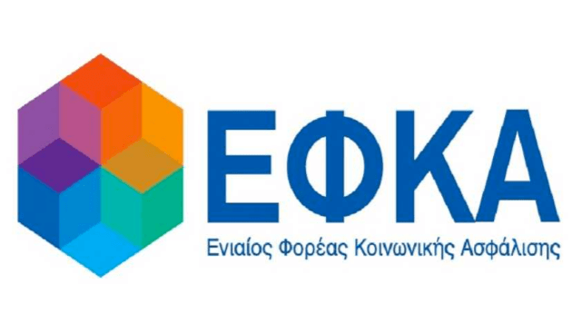 e-ΕΦΚΑ – ΟΑΕΔ: Πληρωμές από 15 έως 21 Φεβρουαρίου e-ΕΦΚΑ – ΟΑΕΔ: Πληρωμές από 15 έως 21 Φεβρουαρίου