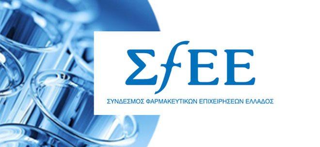 ΣΦΕΕ προειδοποιεί: Αδιέξοδο στη φαρμακευτική δαπάνη και κίνδυνος για την καινοτομία ΣΦΕΕ προειδοποιεί: Αδιέξοδο στη φαρμακευτική δαπάνη και κίνδυνος για την καινοτομία