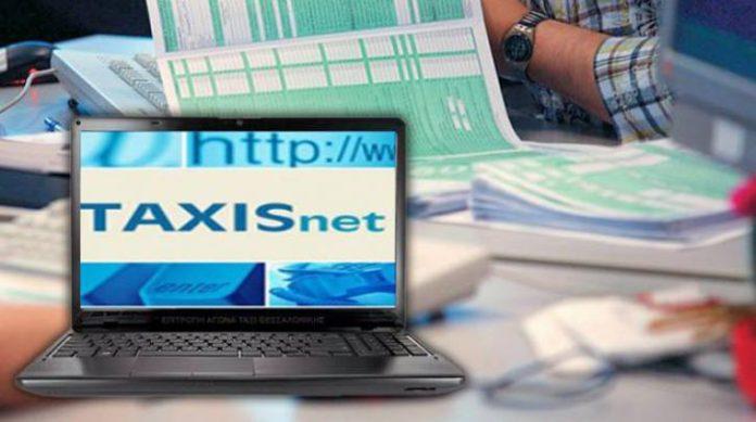 Παράταση για τις ΑΠΔ Ιανουαρίου 2026, σταθερές οι εισφορές Παράταση για τις ΑΠΔ Ιανουαρίου 2026, σταθερές οι εισφορές