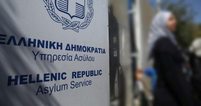 Υπηρεσία Ασύλου: Μόνο με ηλεκτρονικό ραντεβού η εξυπηρέτηση αιτούντων άσυλο Υπηρεσία Ασύλου: Μόνο με ηλεκτρονικό ραντεβού η εξυπηρέτηση αιτούντων άσυλο