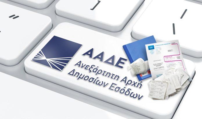 ΑΑΔΕ: 8 στους 10 φορολογούμενους δεν πληρώνουν επιπλέον φόρο ΑΑΔΕ: 8 στους 10 φορολογούμενους δεν πληρώνουν επιπλέον φόρο