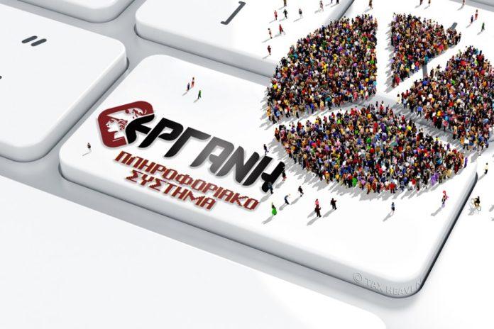 Ιστορικό ρεκόρ στο ισοζύγιο απασχόλησης το πρώτο 3μηνο του 2023