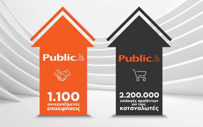 To Public.gr έφτασε τις 1.100 συνεργαζόμενες επιχειρήσεις To Public.gr έφτασε τις 1.100 συνεργαζόμενες επιχειρήσεις