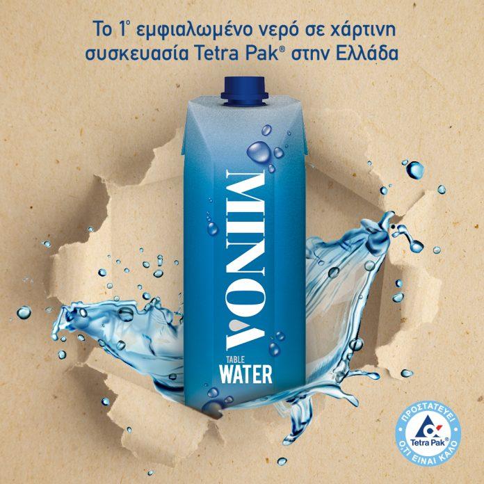 Κυκλοφόρησε το πρώτο εμφιαλωμένο νερό σε χάρτινη συσκευασία από την Tetra Pak Κυκλοφόρησε το πρώτο εμφιαλωμένο νερό σε χάρτινη συσκευασία από την Tetra Pak