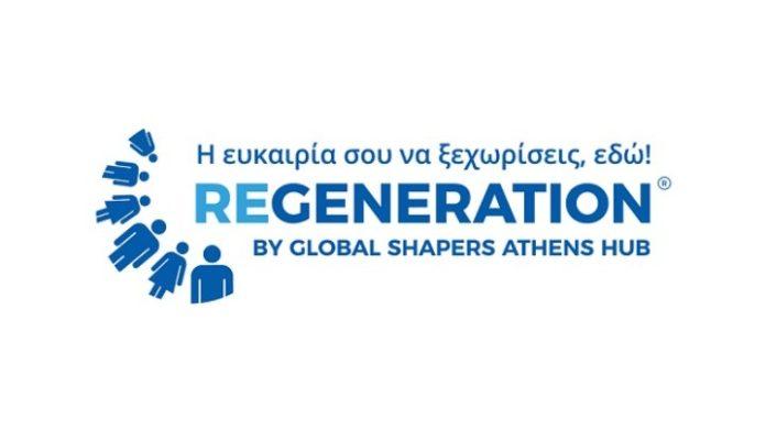 Έναρξη αιτήσεων για το πρόγραμμα αμειβόμενης απασχόλησης και εκπαίδευσης ReGeneration Έναρξη αιτήσεων για το πρόγραμμα αμειβόμενης απασχόλησης και εκπαίδευσης ReGeneration