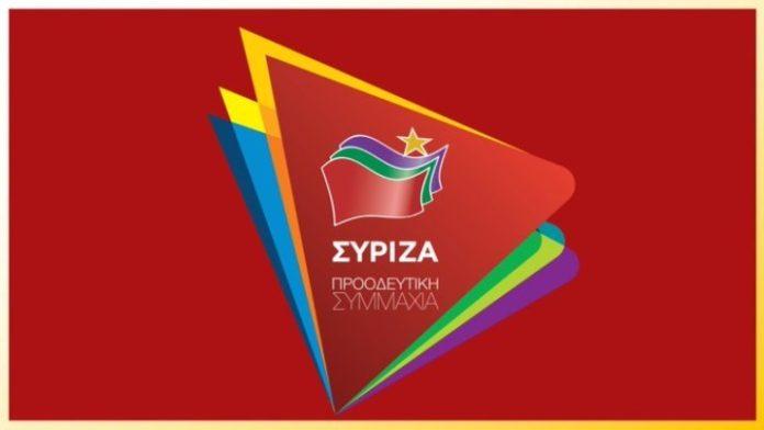 Η νέα σκιώδης κυβέρνηση του ΣΥΡΙΖΑ-Προοδευτική Συμμαχία Η νέα σκιώδης κυβέρνηση του ΣΥΡΙΖΑ-Προοδευτική Συμμαχία