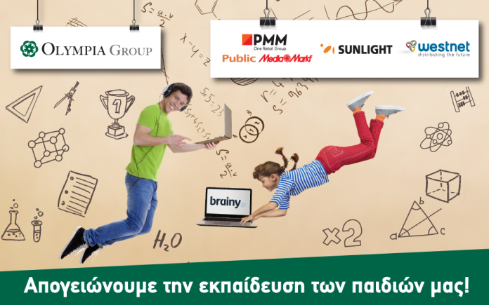 Δίπλα στα παιδιά των εργαζομένων του ο Όμιλος Olympia, με δωρεάν πλατφόρμα τηλεκπαίδευσης Δίπλα στα παιδιά των εργαζομένων του ο Όμιλος Olympia, με δωρεάν πλατφόρμα τηλεκπαίδευσης