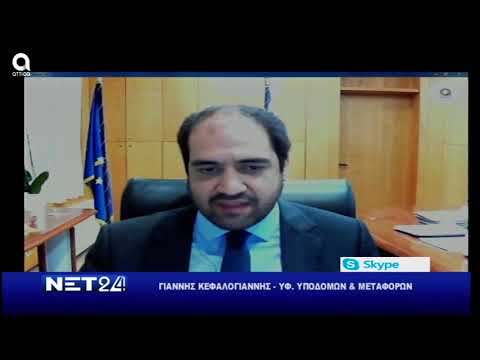 Γιάννης Κεφαλογιάννης στο ΝΕΤ24: «Στόχος μας είναι να υπάρξει ένα σύστημα που θα μπορέσει να χτυπήσει όλα τα φαινόμενα της αδιαφάνειας» Γιάννης Κεφαλογιάννης στο ΝΕΤ24: «Στόχος μας είναι να υπάρξει ένα σύστημα που θα μπορέσει να χτυπήσει όλα τα φαινόμενα της αδιαφάνειας»