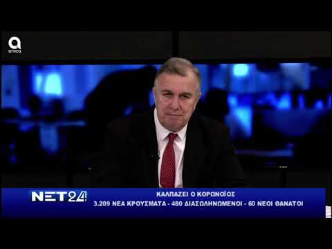 Πάνος Ευσταθίου στο ΝΕΤ24: «Η ερχόμενη βδομάδα θα είναι χαρακτηριστική, θα μας δείξει πού βαδίζουμε» Πάνος Ευσταθίου στο ΝΕΤ24: «Η ερχόμενη βδομάδα θα είναι χαρακτηριστική, θα μας δείξει πού βαδίζουμε»