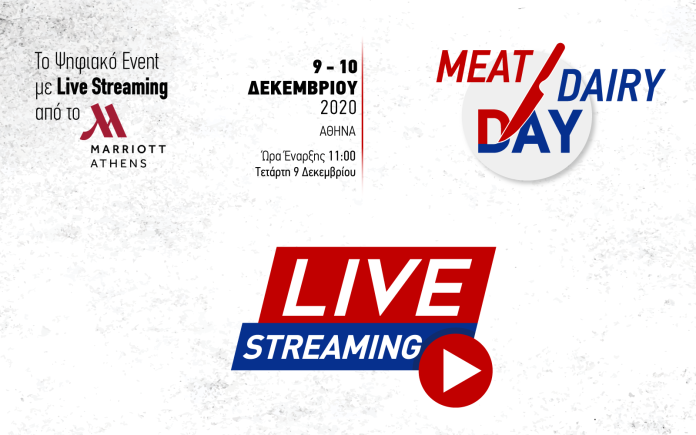 MEAT/DAIRY DAY: Στις 9 και 10 Δεκεμβρίου το Ψηφιακό Πολυθεματικό Event MEAT/DAIRY DAY: Στις 9 και 10 Δεκεμβρίου το Ψηφιακό Πολυθεματικό Event