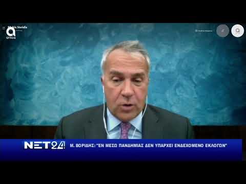 Μ. Βορίδης: “Εν μέσω πανδημίας δεν υπάρχει ενδεχόμενο εκλογών” Μ. Βορίδης: “Εν μέσω πανδημίας δεν υπάρχει ενδεχόμενο εκλογών”