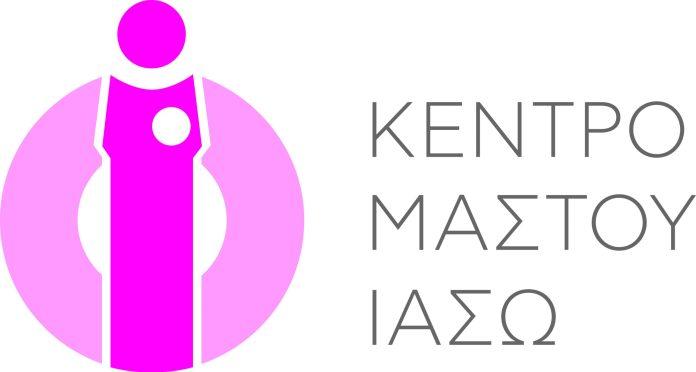 Το ΙΑΣΩ συνεχίζει και το 2021 να προσφέρει Δωρεάν Χειρουργεία Μαστού σε Ευπαθείς Ομάδες Το ΙΑΣΩ συνεχίζει και το 2021 να προσφέρει Δωρεάν Χειρουργεία Μαστού σε Ευπαθείς Ομάδες