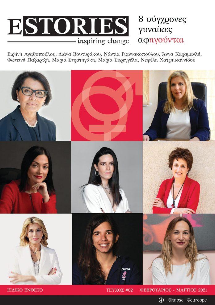 Κυκλοφορία 2ου τεύχους EUREOPE Magazine: a bimonthly review Κυκλοφορία 2ου τεύχους EUREOPE Magazine: a bimonthly review