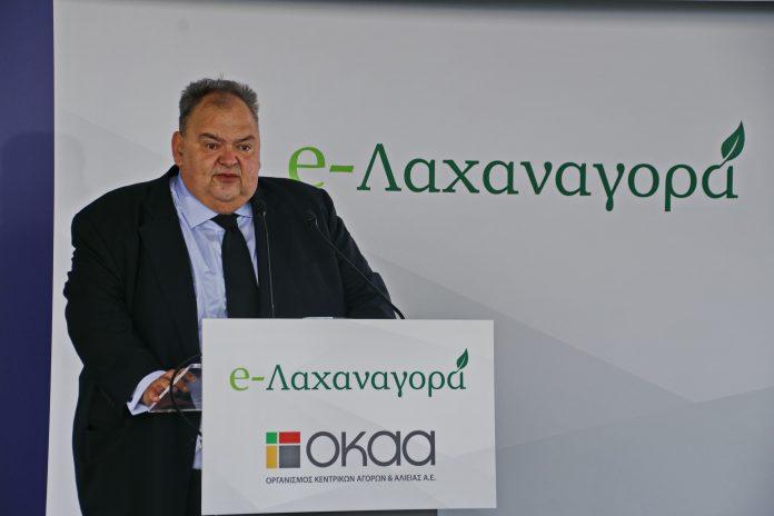 e-Λαχαναγορά «Ψηφιοποιούμε το Χονδρεμπόριο» e-Λαχαναγορά «Ψηφιοποιούμε το Χονδρεμπόριο»