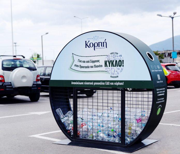 Φυσικό Μεταλλικό Νερό Κορπή®: Το #MpesStonKyklo Roadshow από τις 24 έως τις 30 Ιουνίου στο Υπερμάρκετ Σκλαβενίτης στη Νέα Χαλκηδόνα Φυσικό Μεταλλικό Νερό Κορπή®: Το #MpesStonKyklo Roadshow από τις 24 έως τις 30 Ιουνίου στο Υπερμάρκετ Σκλαβενίτης στη Νέα Χαλκηδόνα