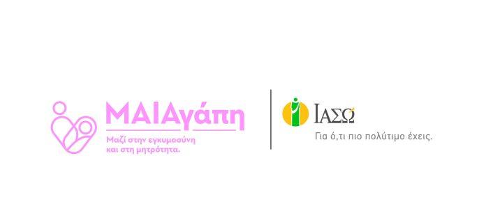 ΙΑΣΩ: Για πρώτη φορά online μεταγεννητικά μαθήματα ΜΑΙΑγάπη! ΙΑΣΩ: Για πρώτη φορά online μεταγεννητικά μαθήματα ΜΑΙΑγάπη!