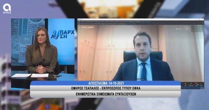 Ενημερωτικά σημειώματα συνταξιούχων Ενημερωτικά σημειώματα συνταξιούχων
