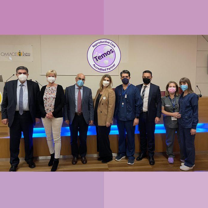 Institute of Life – IASO: Διαπίστευση για την Άριστη Ποιότητα στην Αναπαραγωγική Φροντίδα από την TEMOS με Ανώτατη Βαθμολογία (A grade) Institute of Life – IASO: Διαπίστευση για την Άριστη Ποιότητα στην Αναπαραγωγική Φροντίδα από την TEMOS με Ανώτατη Βαθμολογία (A grade)