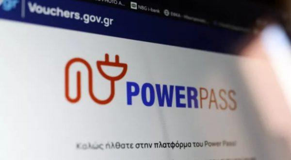 Μεγάλη προσοχή με τις απάτες για το Power Pass – Τι πρέπει να προσέξετε; Μεγάλη προσοχή με τις απάτες για το Power Pass – Τι πρέπει να προσέξετε;