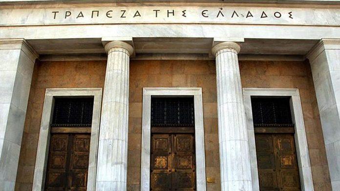 Τράπεζα της Ελλάδος: Πώς το νέο Κεντρικό Μητρώο Πιστώσεων αλλάζει τον χάρτη του δανεισμού Τράπεζα της Ελλάδος: Πώς το νέο Κεντρικό Μητρώο Πιστώσεων αλλάζει τον χάρτη του δανεισμού