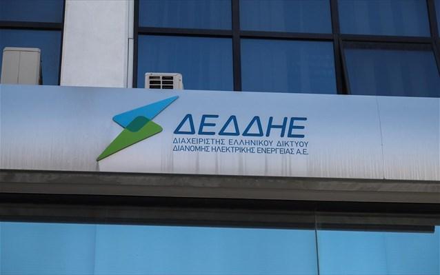 ΔΕΔΔΗΕ: Άνοιξε προκήρυξη για πρόσληψη 38 συμβασιούχων ΔΕΔΔΗΕ: Άνοιξε προκήρυξη για πρόσληψη 38 συμβασιούχων
