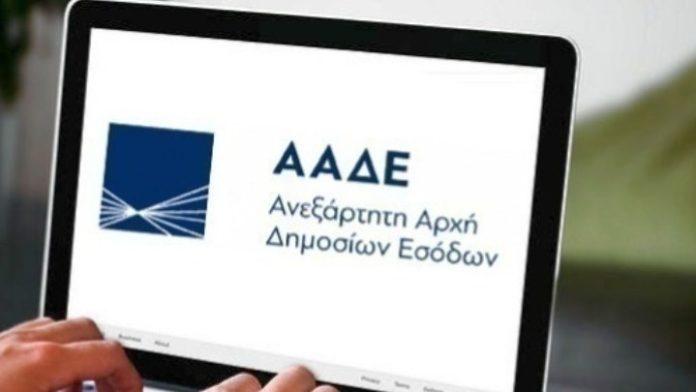 ΑΑΔΕ: 4 βήματα απλοποίησης των διαδικασιών απόδοσης ΑΦΜ και μεταβολών στοιχείων επιχειρήσεων ΑΑΔΕ: 4 βήματα απλοποίησης των διαδικασιών απόδοσης ΑΦΜ και μεταβολών στοιχείων επιχειρήσεων