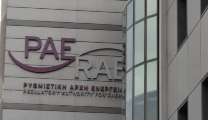 Αισιόδοξη η ΡΑΕ για την κάλυψη της ζήτησης ηλεκτρικής ενέργειας Αισιόδοξη η ΡΑΕ για την κάλυψη της ζήτησης ηλεκτρικής ενέργειας