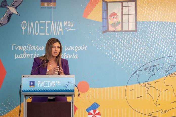 «Φιλοξενία μου» : Το καινοτόμο πρόγραμμα τουριστικής εκπαίδευσης για μαθητές Δημοτικού «Φιλοξενία μου» : Το καινοτόμο πρόγραμμα τουριστικής εκπαίδευσης για μαθητές Δημοτικού