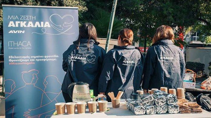 AVIN: στηρίζει το έργο της Ithaca AVIN: στηρίζει το έργο της Ithaca