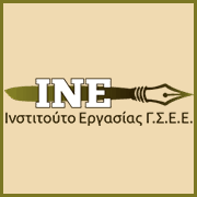 Έρευνα του Ινστιτούτου Εργασίας της ΓΣΕΕ και του Κέντρου Προγραμματισμού και Οικονομικών Ερευνών Έρευνα του Ινστιτούτου Εργασίας της ΓΣΕΕ και του Κέντρου Προγραμματισμού και Οικονομικών Ερευνών