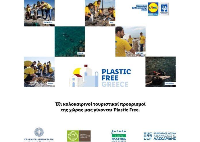 Lidl Hellas: Ολοκληρώθηκε με τεράστια επιτυχία η καμπάνια Plastic Free Greece Lidl Hellas: Ολοκληρώθηκε με τεράστια επιτυχία η καμπάνια Plastic Free Greece