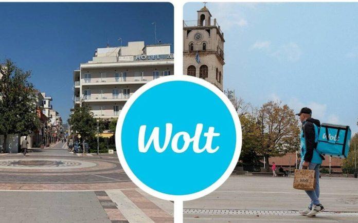 Wolt: Επεκτείνει την παρουσία της σε Κοζάνη και Αγρίνιο Wolt: Επεκτείνει την παρουσία της σε Κοζάνη και Αγρίνιο