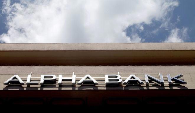 Νέες 300 θέσεις εργασίας από την Alpha Bank σε τομείς τεχνολογίας Νέες 300 θέσεις εργασίας από την Alpha Bank σε τομείς τεχνολογίας