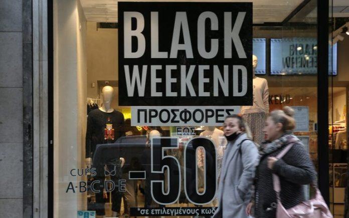 Ικανοποιημένες οι έξι στις δέκα επιχειρήσεις από τις φετινές εκπτώσεις της «Black Friday» Ικανοποιημένες οι έξι στις δέκα επιχειρήσεις από τις φετινές εκπτώσεις της «Black Friday»