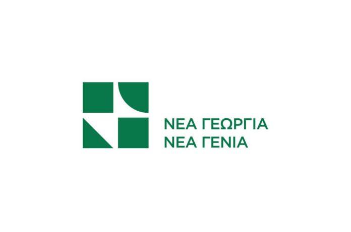 Νέα Γεωργία – Νέα Γενιά: Δράσεις στην Βόρεια Εύβοια Νέα Γεωργία – Νέα Γενιά: Δράσεις στην Βόρεια Εύβοια