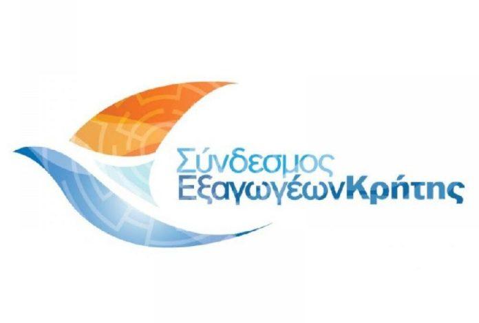 Ενημερωτική εκδήλωση την 1η Δεκεμβρίου από τον Σύνδεσμο Εξαγωγέων Κρήτης Ενημερωτική εκδήλωση την 1η Δεκεμβρίου από τον Σύνδεσμο Εξαγωγέων Κρήτης