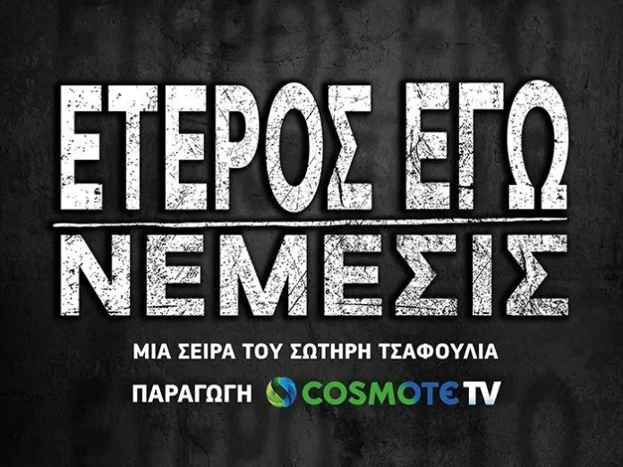 COSMOTE TV: Μεγάλος Χορηγός του 63ου Διεθνούς Φεστιβάλ Κινηματογράφου Θεσσαλονίκης COSMOTE TV: Μεγάλος Χορηγός του 63ου Διεθνούς Φεστιβάλ Κινηματογράφου Θεσσαλονίκης