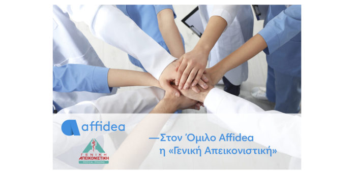 Affidea: επεκτείνεται μέσω της εξαγοράς του κέντρου «Γενική Απεικονιστική» Affidea: επεκτείνεται μέσω της εξαγοράς του κέντρου «Γενική Απεικονιστική»